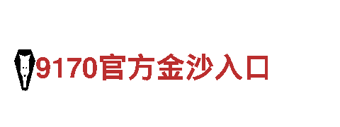 探寻创意无限的千亿体育新域名公司